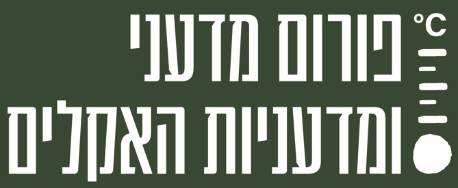 לוגו מדעני אקלים